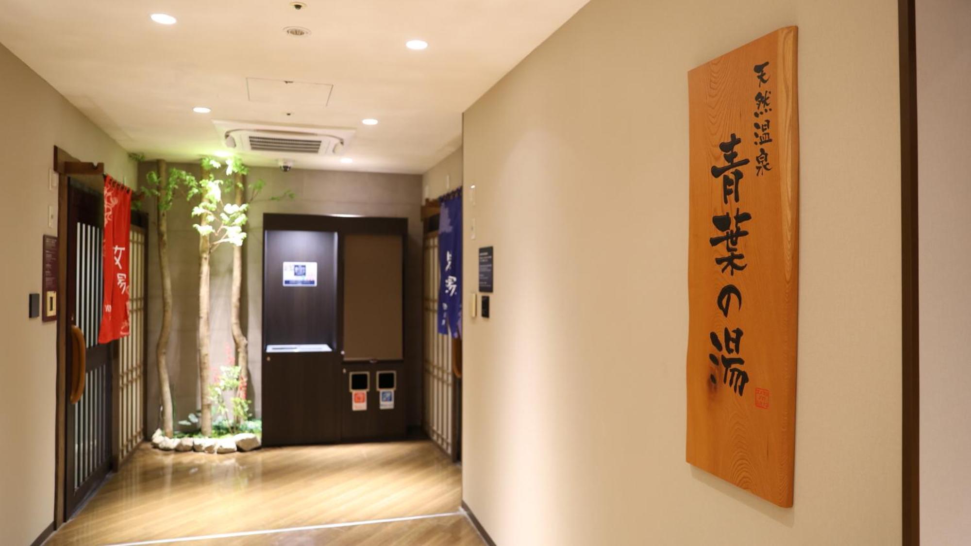 Dormy Inn Sendai Annex Dış mekan fotoğraf